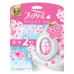 【アウトレット】【数量限定】ファブリーズ 消臭芳香剤 トイレ用 さくらフローラル 1パック（本体ケース+詰替1個） P＆G