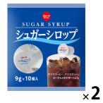 東京めいらく スジャータ シュガーシロップ 9g 1セット(10個入×2)