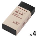  Muji Ryohin ластик чёрный большой 1 комплект (1 шт ×4) хорошая вещь план 