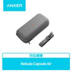 Anker Nebula Capsule Air официальный путешествие кейс D0732111 1 шт 