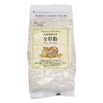 製菓材料  北海道産小麦 全粒粉 400g 1個