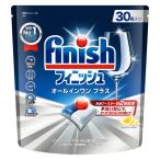 フィニッシュ オールインワンプラス 食洗器専用 タブレット洗剤 Ｍ 1袋（30個入） 食洗機用洗剤 レキットベンキーザー