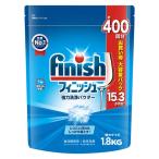 フィニッシュ 強力洗浄パウダー 食洗器専用 粉末洗剤 特大 1.8kg 1個