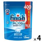 フィニッシュ 強力洗浄パウダー 食洗器専用 粉末洗剤 特大 1.8kg 1セット（1個×4）