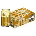 ビール アサヒゴールド 麦芽100％ 生ビール 缶 350ml 1ケース(24本)