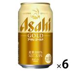 ビール アサヒゴールド 麦芽100％ 生ビール 缶 350ml 6本
