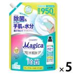 （セール）食器用洗剤 チャーミー マジカ 手肌＋除菌 グレープフルーツ 詰め替え 超特大 950mL 1セット（1個×5） ライオン