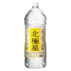  Sapporo shochu . вид север высшее звезда 25 раз 4L 1 шт. для бизнеса 