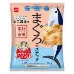 スナック菓子食べきりサイズ 素材市場　まぐろのスナックほんのり山葵風味が効いた、旨口醤油味 61g 1個