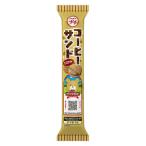 クッキー食べきりサイズ プチコーヒーサンド 47g 1個