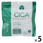 [ outlet ][ outlet ]CICA premium уход маска 30 листов ×5 шт большая вместимость листовая маска упаковка MDSKIN LABO