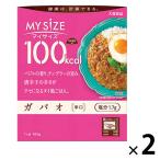  мой размер ga Pao ..1 комплект (1 шт (100g)×2) 100kcal плита соответствует retort большой . еда 