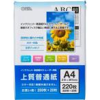 オーム電機 上質普通紙 A4 OA-PFA422 1個(220枚)