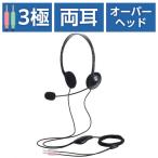  Elecom headset проводной 3 высшее ×2 подключение обе уголок over head Mike имеется наушники HS-HP14SBK 1 шт 