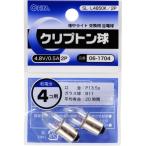 [ outlet ] ом электро- машина klip тонн лампочка 4.8V/0.5A 2 штук SL-L4850K/2P 1 шт 
