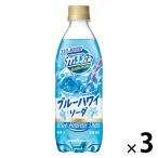 poka Sapporo капот & viva reji.... голубой Гаваи soda 500ml 1 комплект (3шт.@)