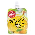 ゼリー 食べきりサイズ 個包装 Jereteria フレッシュフルーツオレンジ180g 1個