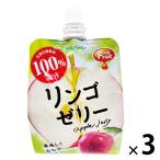 ゼリー 食べきりサイズ 個包装 Jereteria フレッシュフルーツリンゴ180g 1セット（1個×3）