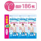 【送料無料】あんしんGenki！ おむつ パンツ L（9~14kg）1セット（62枚入×3パック）ふわもちタッチ 大容量 ゲンキ Genki アイリスオーヤマ