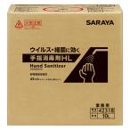  Sara ya рука палец дезинфекция .HL 10L 1 шт для бизнеса 
