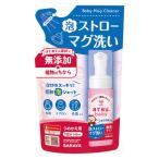 （セール）アラウ.ベビー 泡ストローマグ洗い　詰替用　無添加　水筒　子供 1個 サラヤ