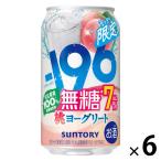 (数量限定) チューハイ -196 無糖 ＜桃ヨーグリート＞ 7％ 缶 350ml 6本