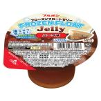 ゼリー 食べきりサイズ カップ フローズンフロートゼリー コーラ味 144g 1個