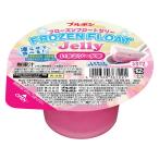 ゼリー 食べきりサイズ カップ フローズンフロートゼリー いちごソーダ味 144g 1個