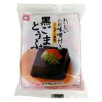 黒ごまとうふ　1個（100g）　特製たれ味噌付き　でんがく風味　ヤマク食品