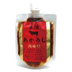 【アウトレット】土佐あかうし 肉味噌　1個（180g）　ご飯のお供　四国健商