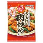 町中華 あまから肉炒めの素 1個 エスビー食品　時短　料理の素