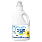 LION 介護 はぴケア パワフル消臭 業務用 洗濯洗剤 濃縮 液体 本体 800g 1個 ライオン
