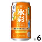 ( ограниченное количество ) чухай Sapporo сауэр лед .1984.. orange покрой жестяная банка 350ml 6шт.