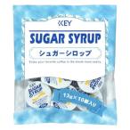 キーコーヒー シュガーシロップポーション 13g 1袋(10個入)