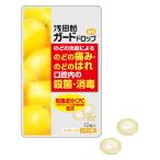 浅田飴ガードドロップ　レモン味 12錠 浅田飴