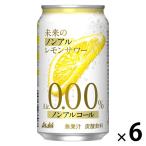 ( ограниченное количество ) nonalcohol чухай будущее. non aru лимон сауэр жестяная банка 345ml 6шт.