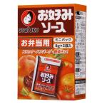 弁当用ミニお好みソース　８ｇ×５入  1個 オタフクソース 小袋調味料