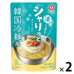 シャリっと冷やそうめん　韓国冷麺風　150g 1セット（1個×2） キッコーマン食品　めんつゆ　麺つゆ