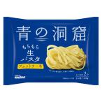 青の洞窟 もちもち生パスタ フェットチーネ 1袋（150g）ゆで時間2分　日清製粉ウェルナ
