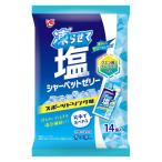 暑さ対策 シャーベット 個包装 お配り菓子 凍らせて塩シャーベットゼリー スポーツドリンク味 14個入 1袋
