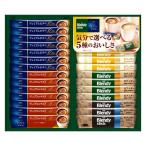 [ outlet ] Ajinomoto AGF палочка варьете подарок YDS-20B 1 комплект 