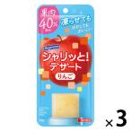 個包装 シャーベット シャリッと！デザート　りんご 70g 1セット（1個×3）