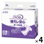 ユニ・チャーム ライフリー横モレ安心テープ止め LL 20枚 55196 1セット(80枚入:20枚入×4)