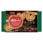 パイ菓子 個包装 お配り菓子 源氏パイ 深み焙煎コーヒー　9枚入 1個