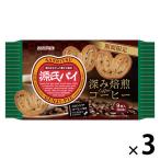 パイ菓子 個包装 お配り菓子 源氏パイ 深み焙煎コーヒー　9枚入 1セット(1個×3)