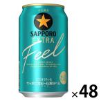 ( ограниченное количество ) пиво Sapporo сырой пиво чёрный этикетка EXTRA FEEL жестяная банка 350ml 2 кейс (48шт.@)