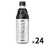 UCC сверху остров ..UCC TOTONOU(to tonneau u) by BLACK нет сахар 500ml 1 коробка (24 шт. входит )