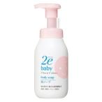 ドゥーエベビー（2eBaby）泡ソープ 300ml