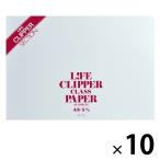 ライフ レポート用紙 クリッパー A3 5ミリ方眼 50枚 10冊 G1373