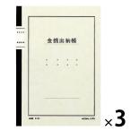 kokyo Note тип бухгалтерская книга золотой sen .... глаз нет A5 3 шт. chi-51